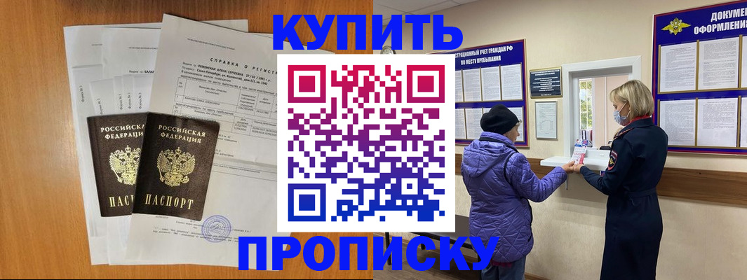 временная регистрация гарантия в Щёкино