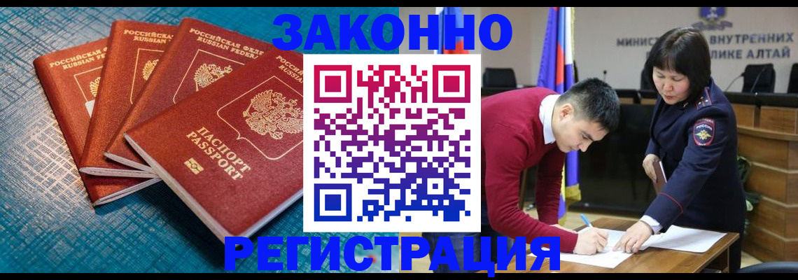 временная регистрация надежно в Щёкино