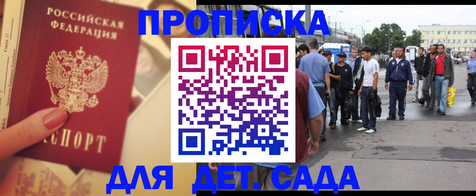 временная регистрация собственник в Щёкино
