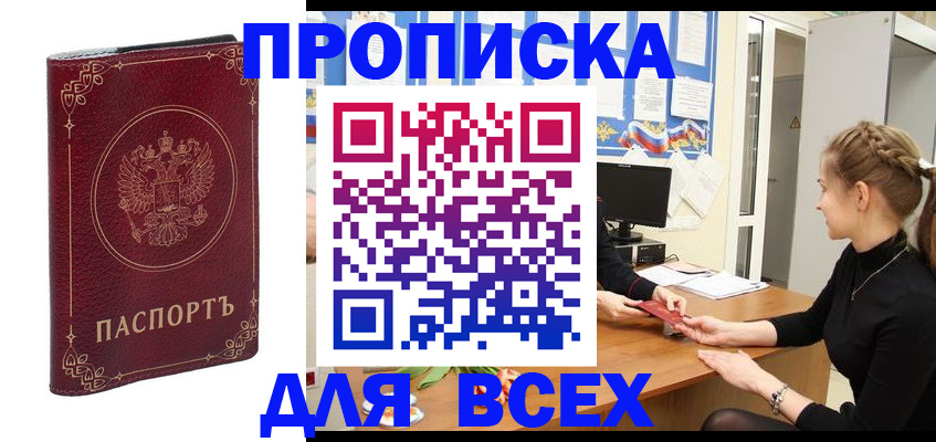 временная регистрация госуслуги в Щёкино