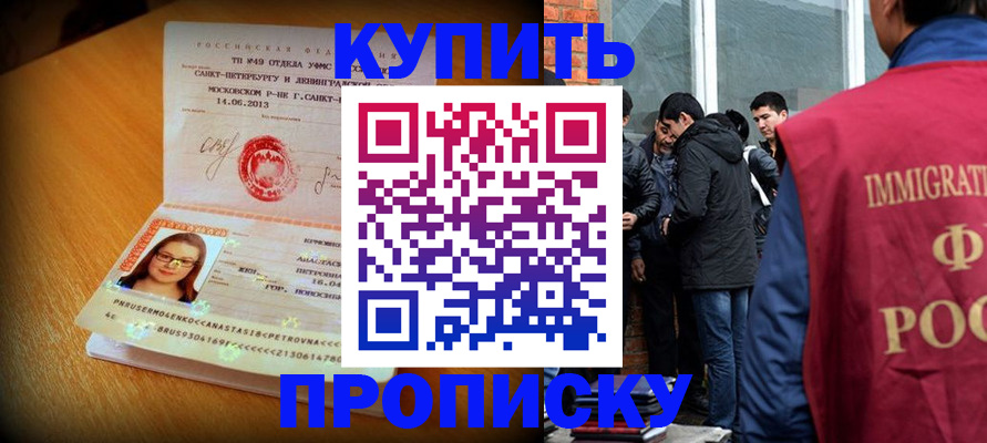 временная регистрация поиск в Щёкино