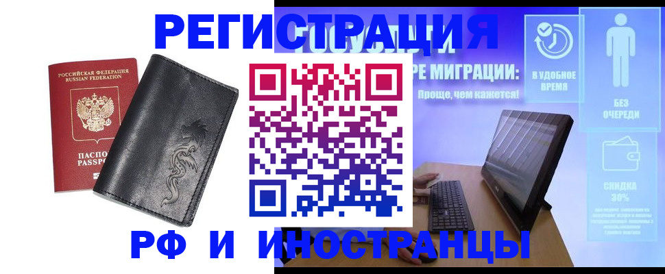 прописка в квартире в Щёкино