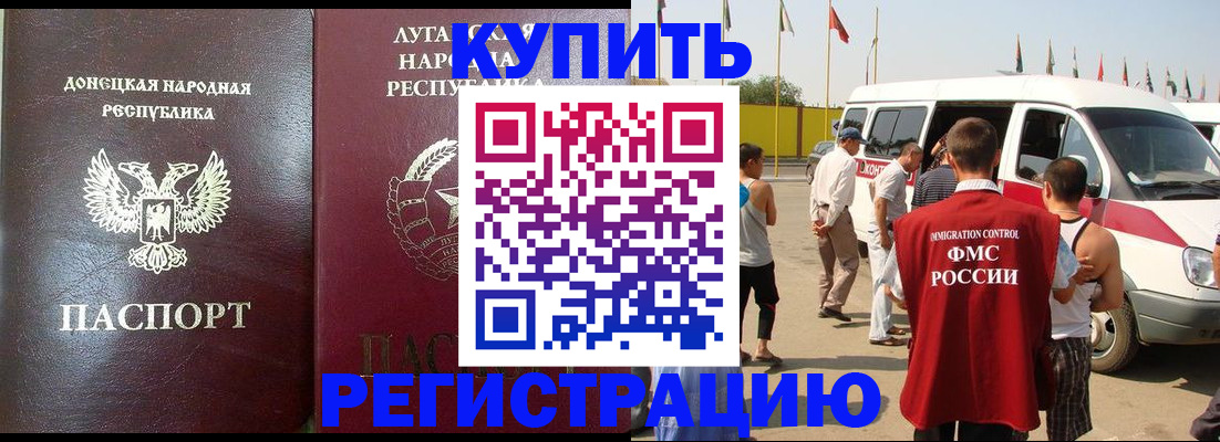 прописка 2025 в Щёкино