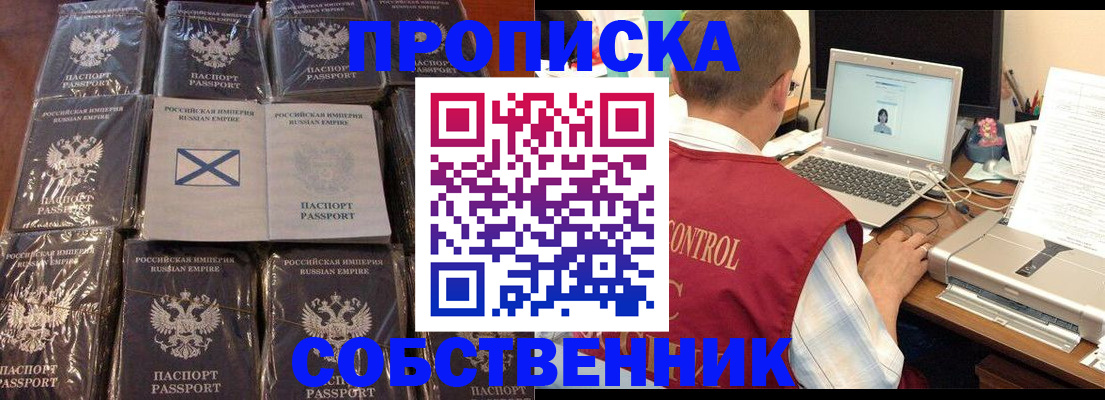 прописка гарантия в Щёкино