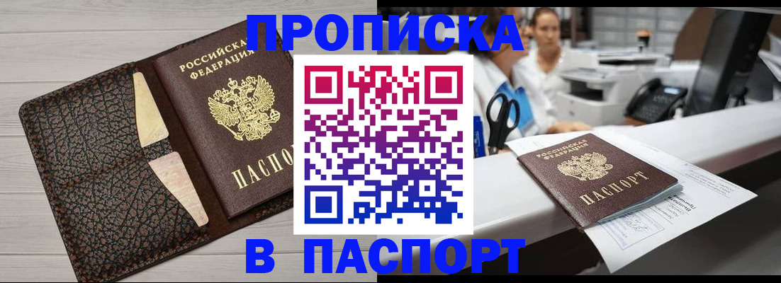 временная регистрация гарантия в Щёкино